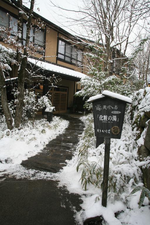 Ryokan Wakaba Minamioguni Extérieur photo