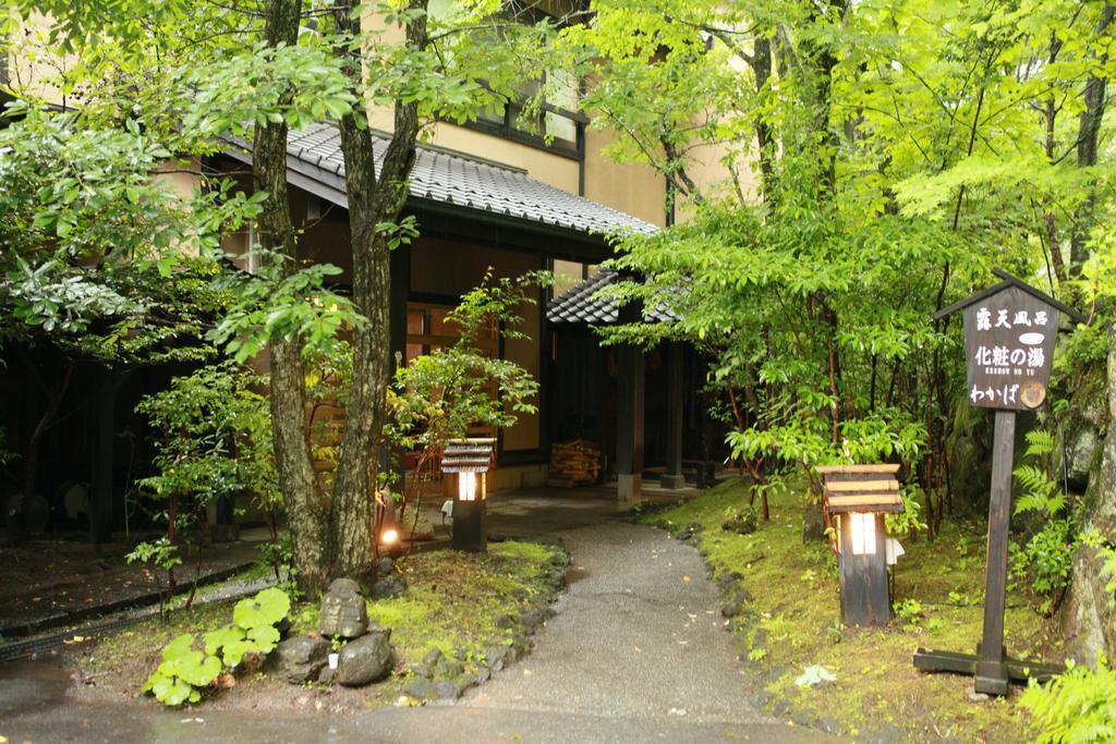 Ryokan Wakaba Minamioguni Extérieur photo