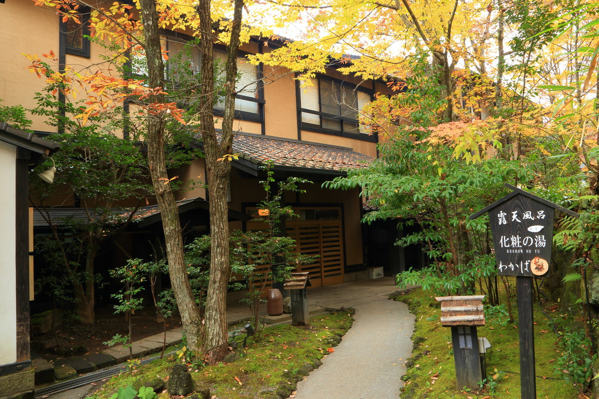 Ryokan Wakaba Minamioguni Extérieur photo