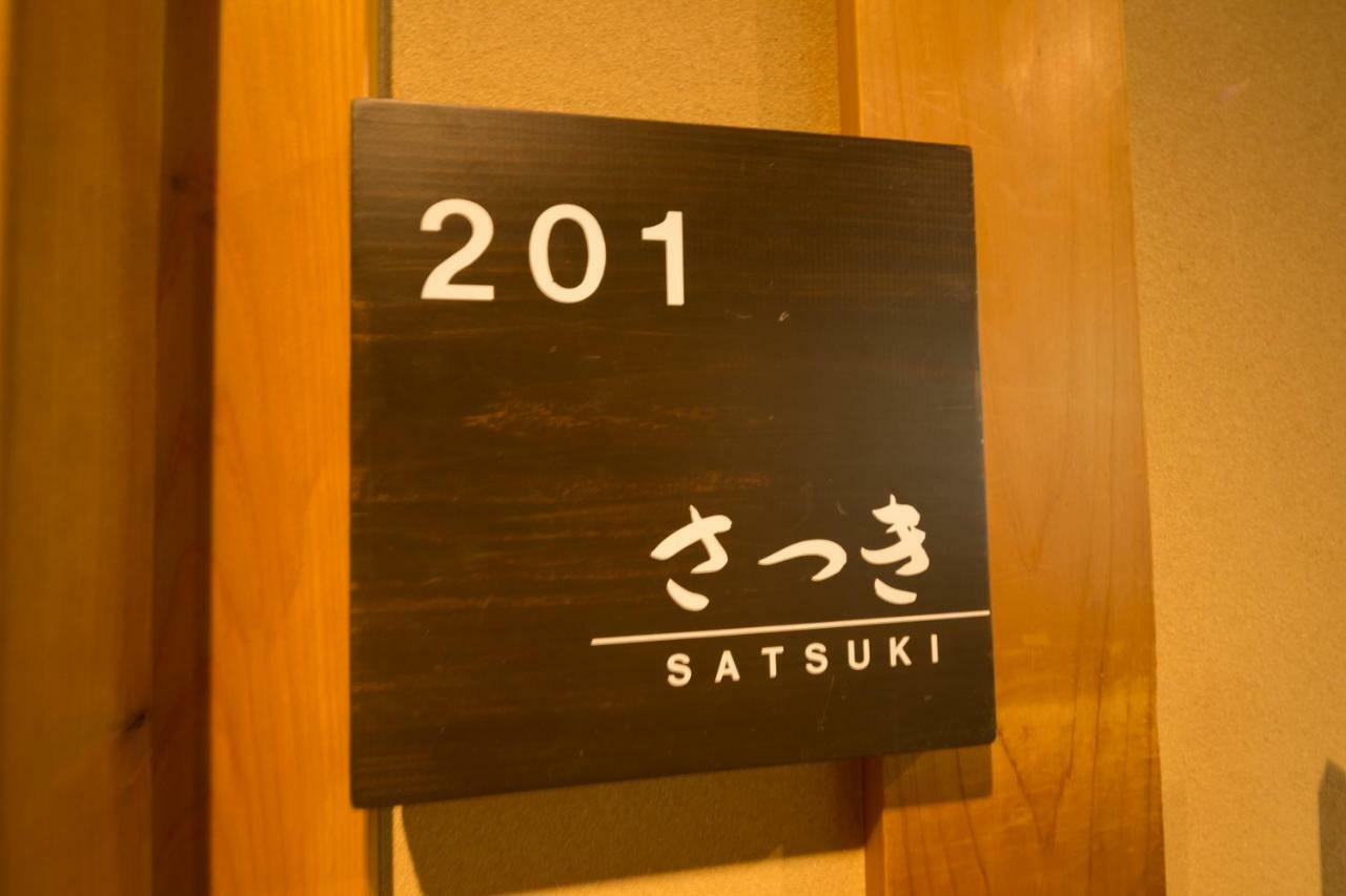 Ryokan Wakaba Minamioguni Extérieur photo
